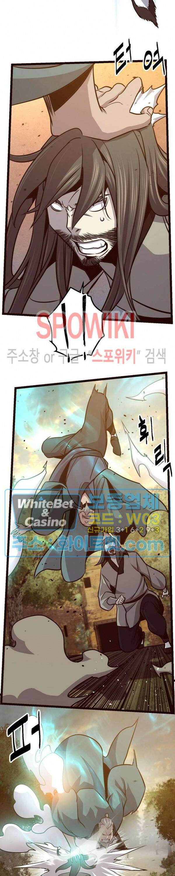 원수 91화 21