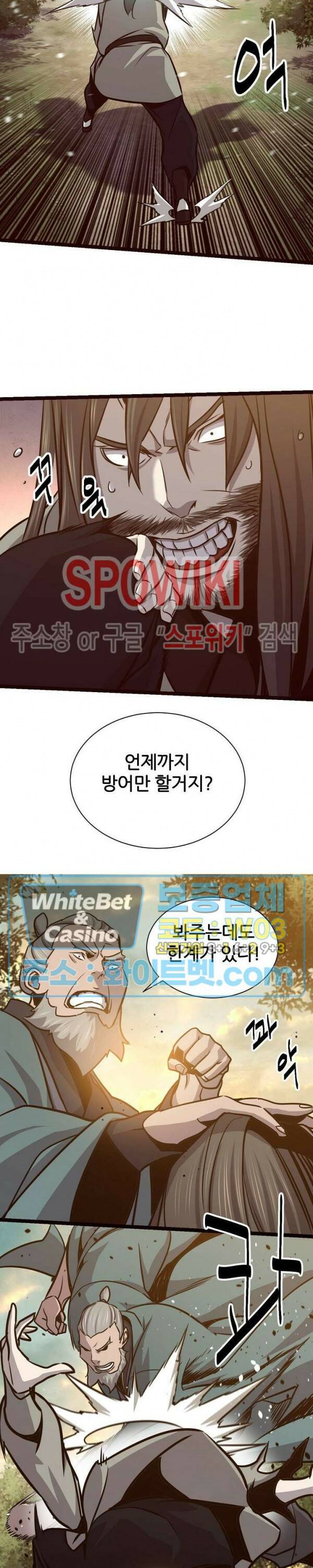 원수 91화 22