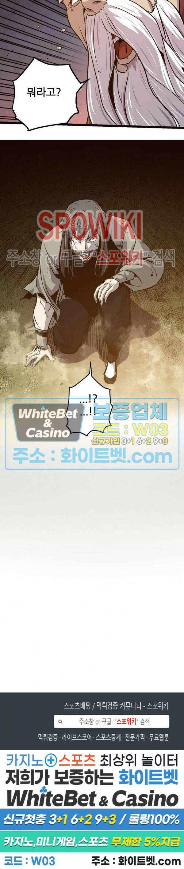 원수 91화 26