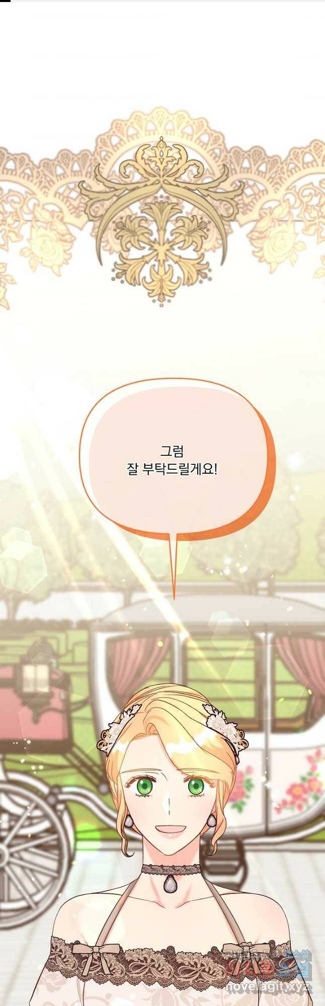 전쟁광 남편의 아이를 빼돌렸다 - 37화 1