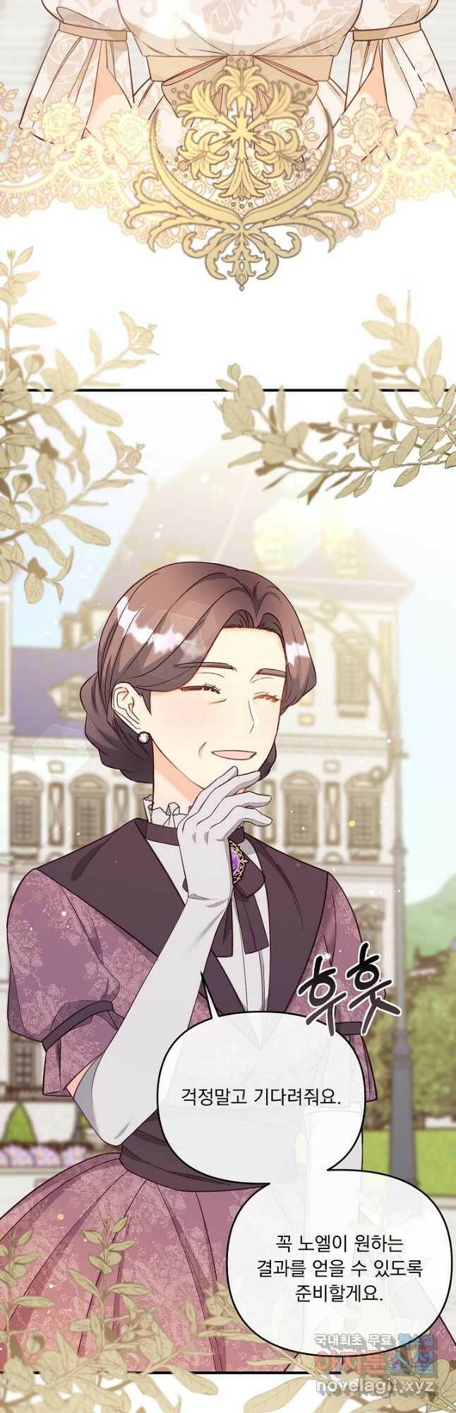 전쟁광 남편의 아이를 빼돌렸다 - 37화 2