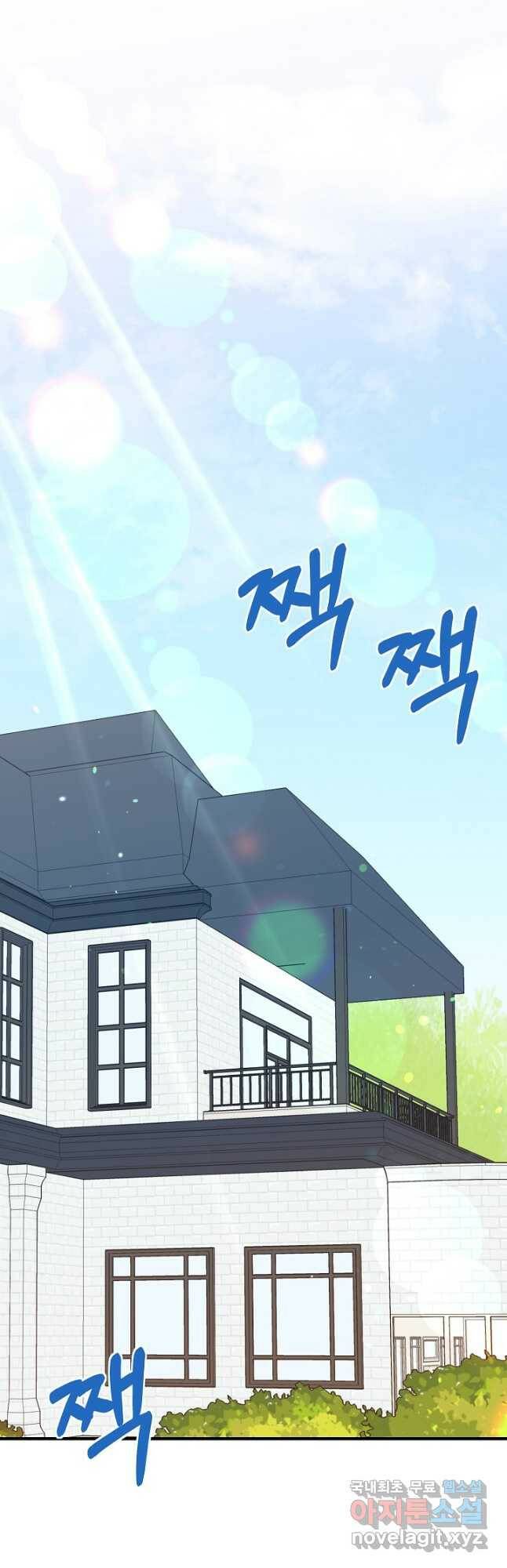 전쟁광 남편의 아이를 빼돌렸다 - 37화 6