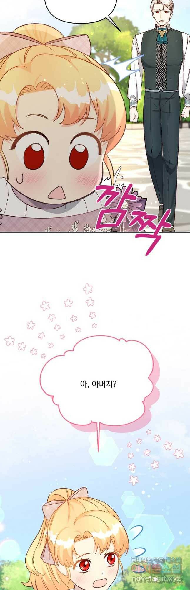 전쟁광 남편의 아이를 빼돌렸다 - 37화 13