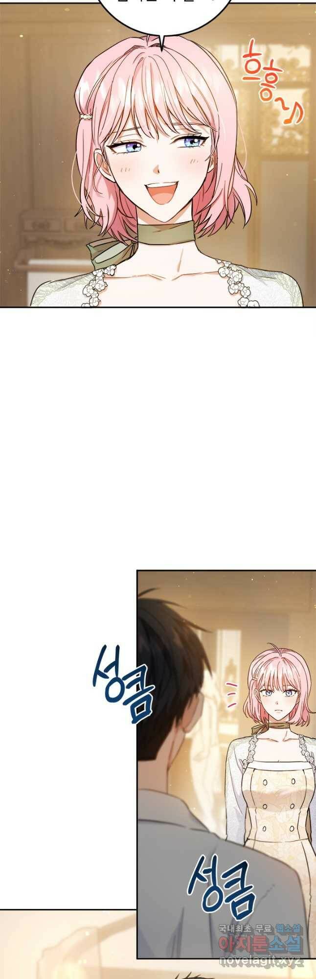 공녀님의 이중생활 55화 9