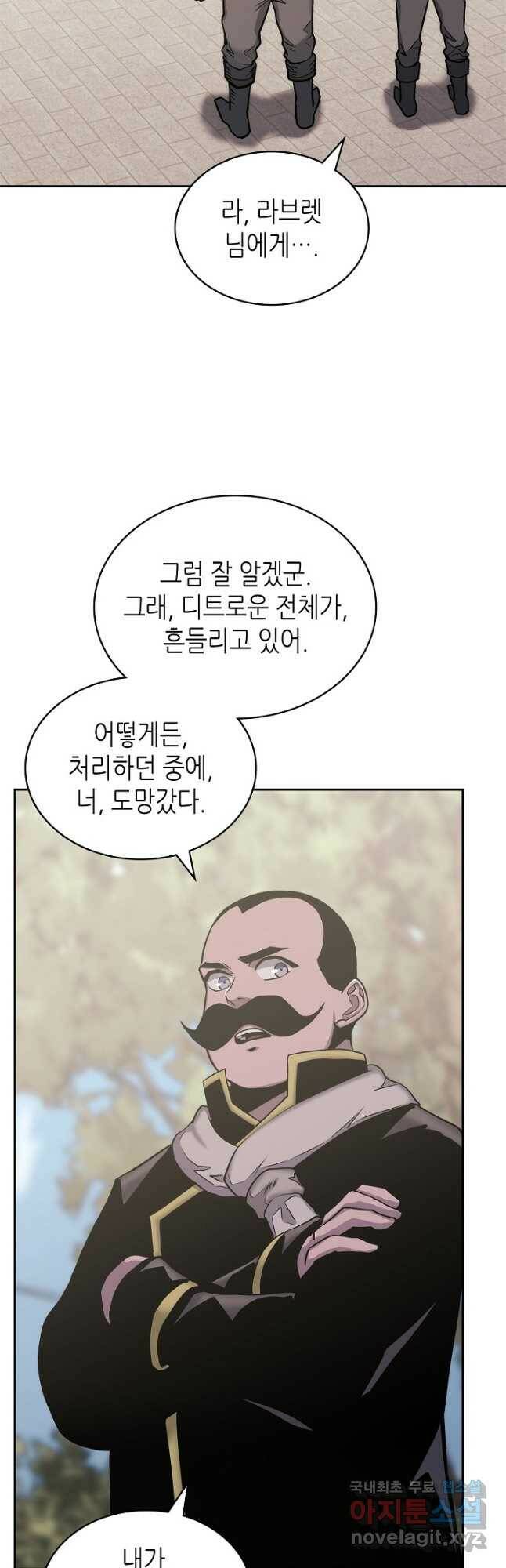 이차원 용병 시즌5 46화 2