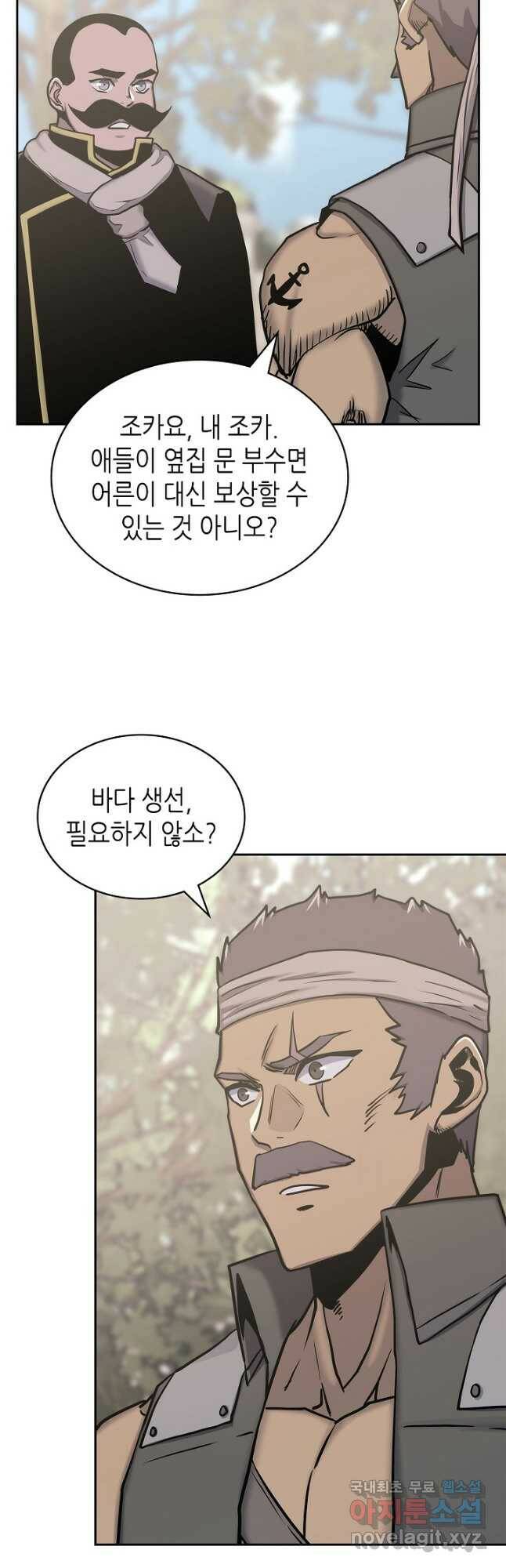 이차원 용병 시즌5 46화 7
