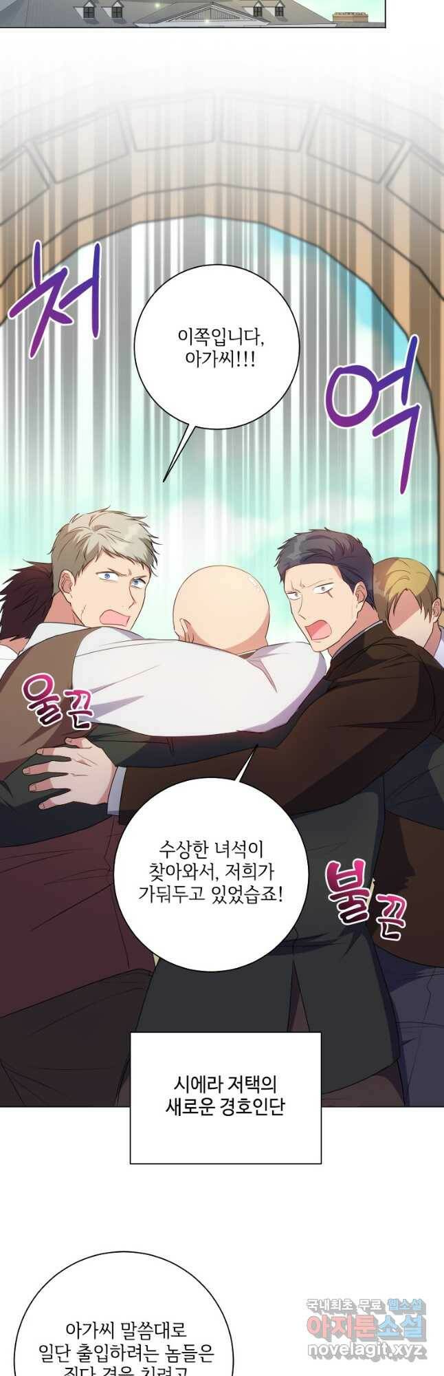 시한부라서 파업했는데 44화 5