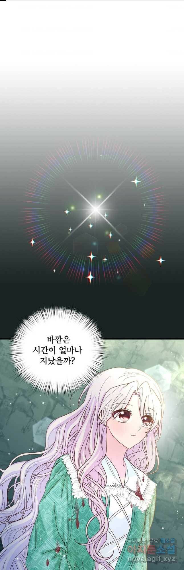청혼하라고 구해준 건 아니었는데 33화 1