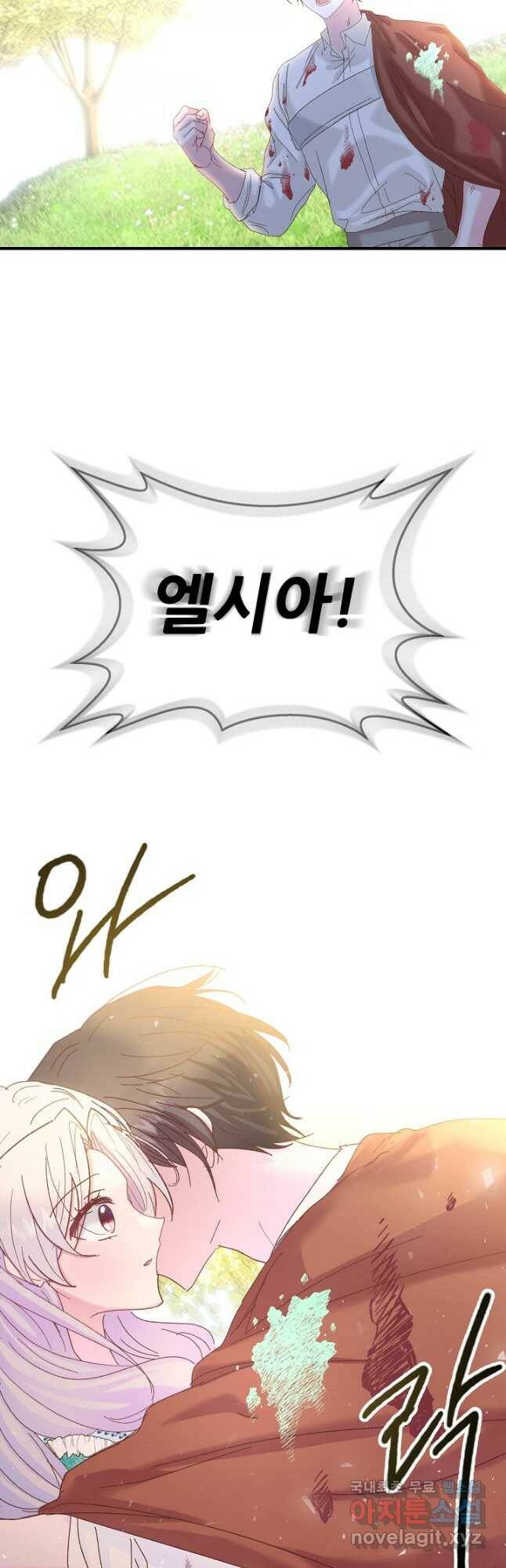 청혼하라고 구해준 건 아니었는데 33화 7