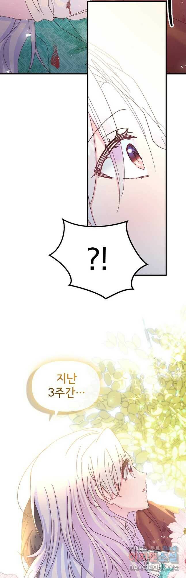 청혼하라고 구해준 건 아니었는데 33화 8