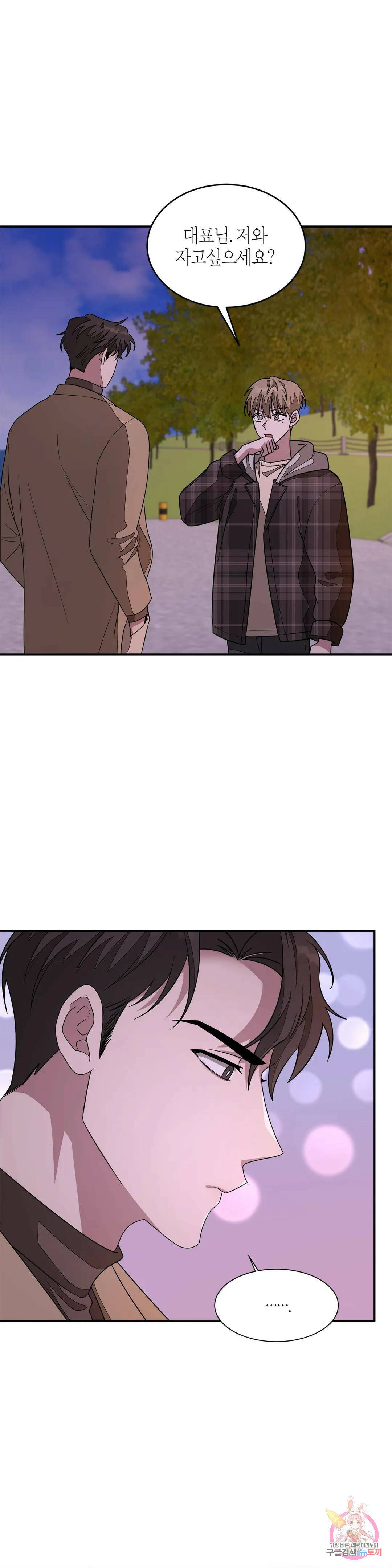 다시 14화 1