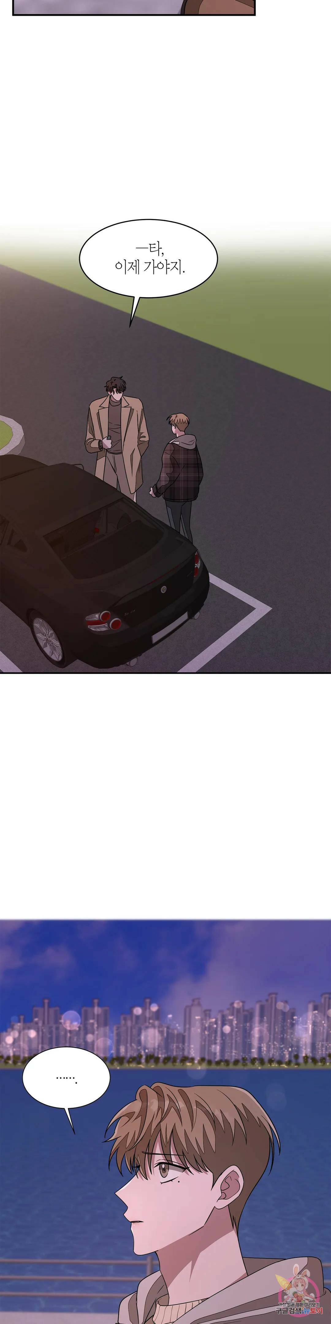 다시 14화 3