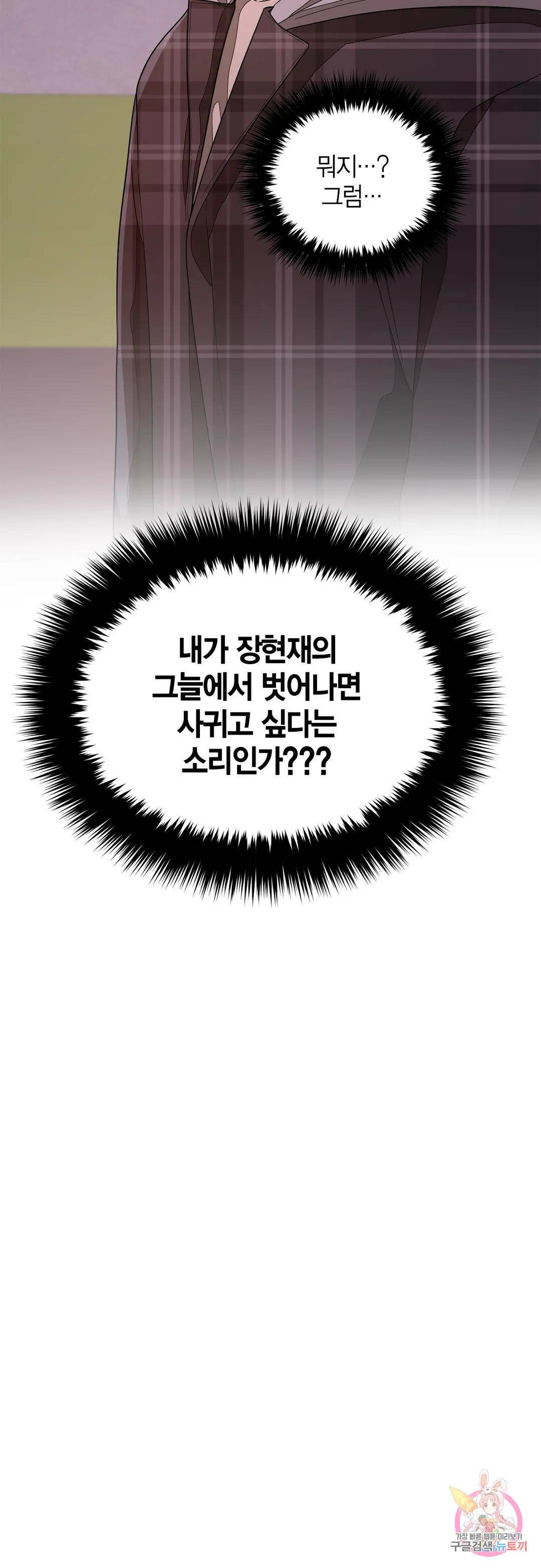 다시 14화 4