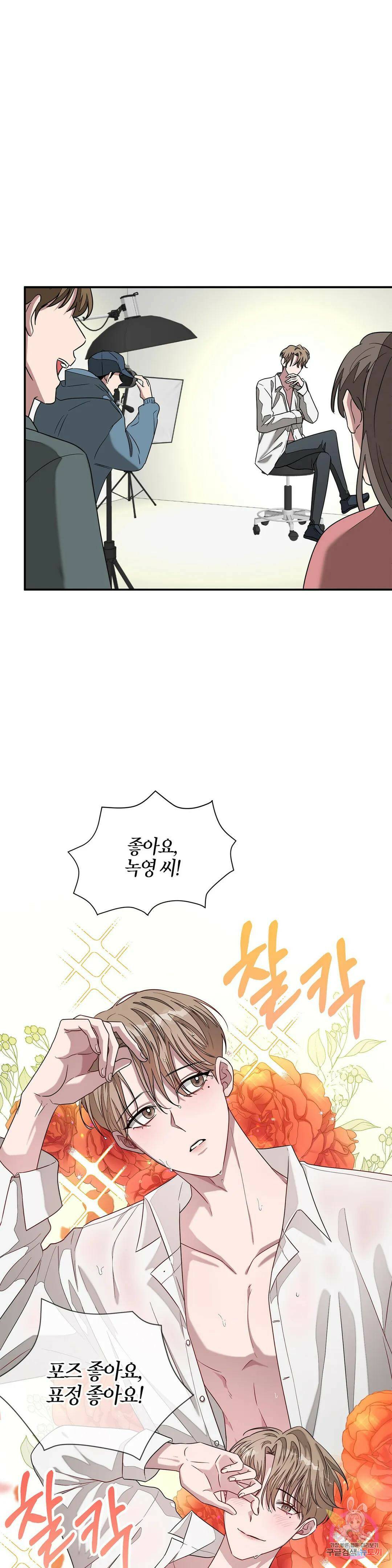 다시 14화 6