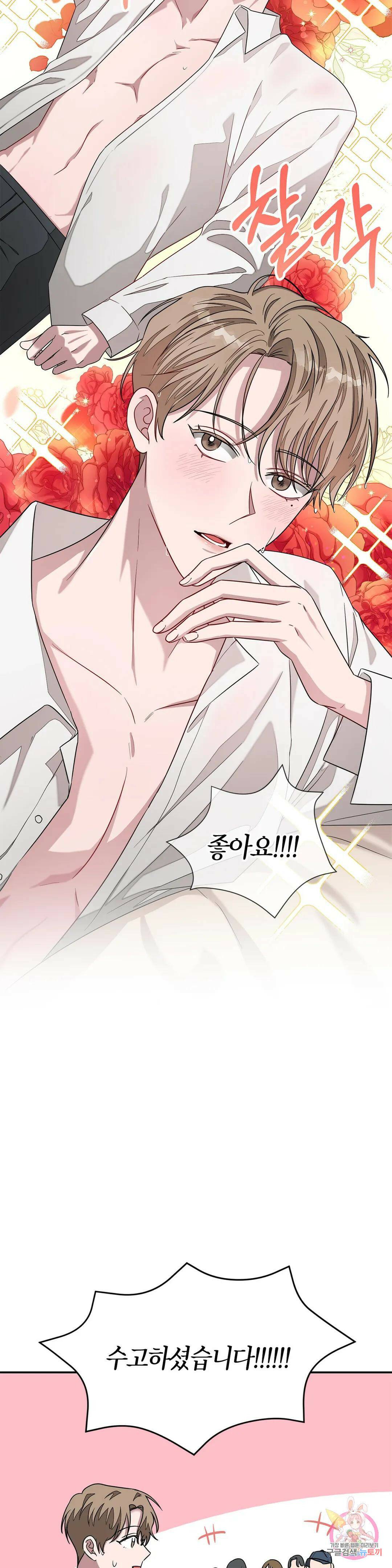 다시 14화 7