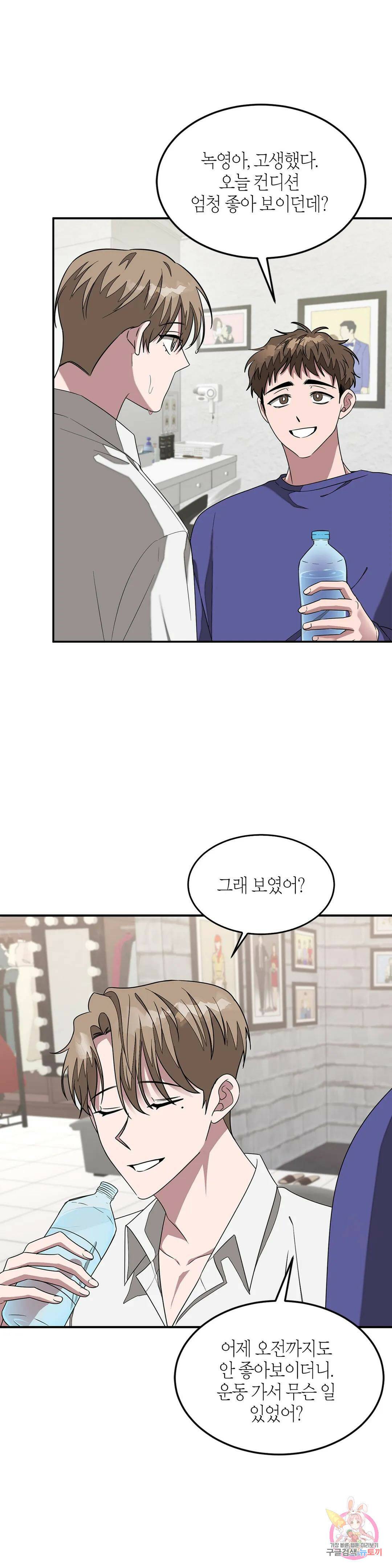 다시 14화 9