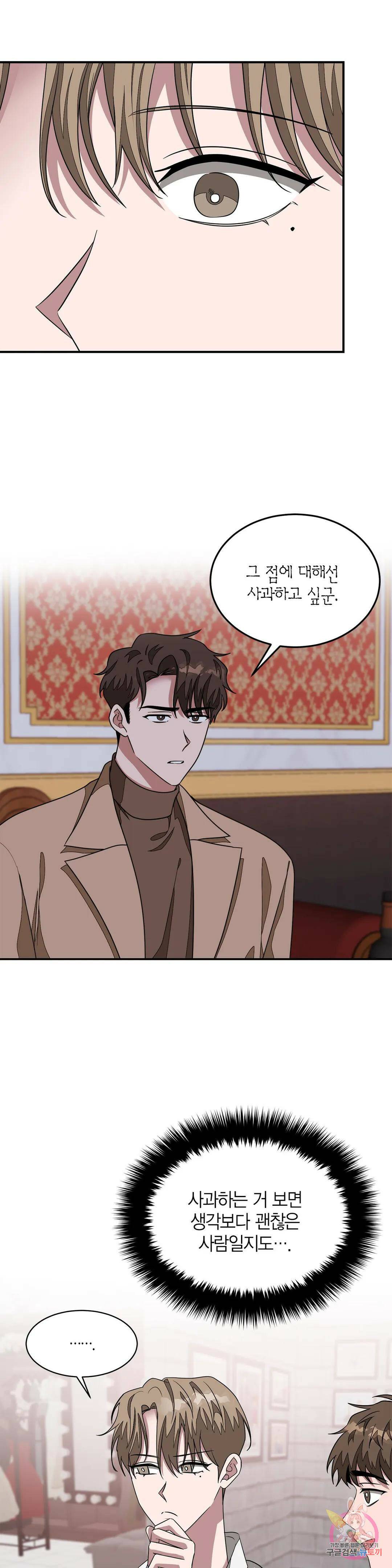 다시 14화 10