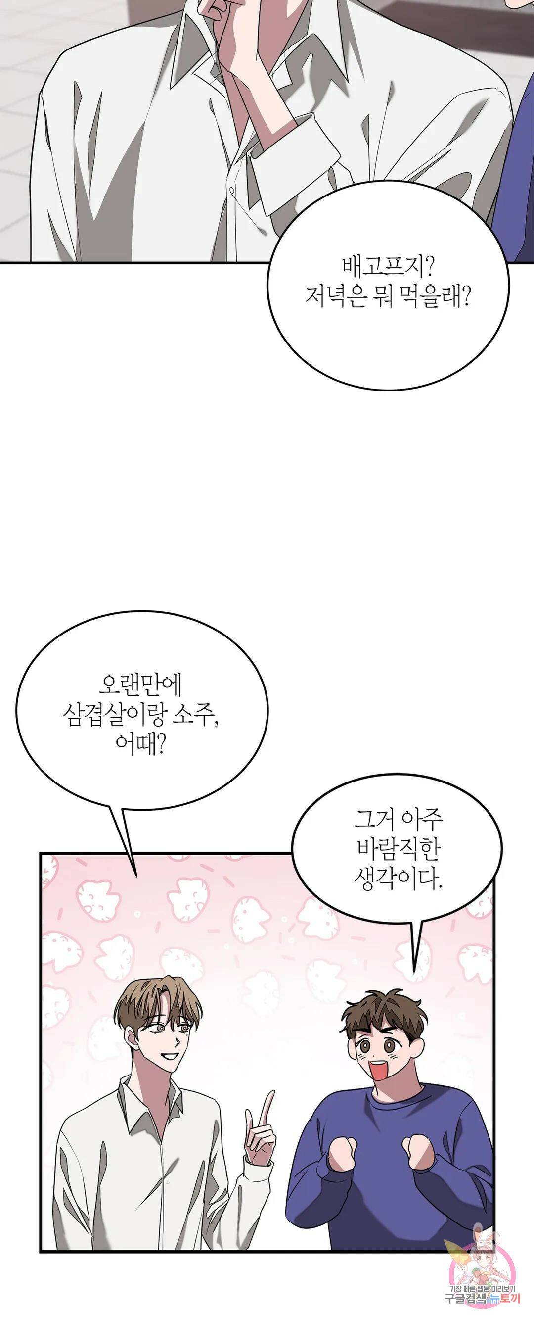 다시 14화 11