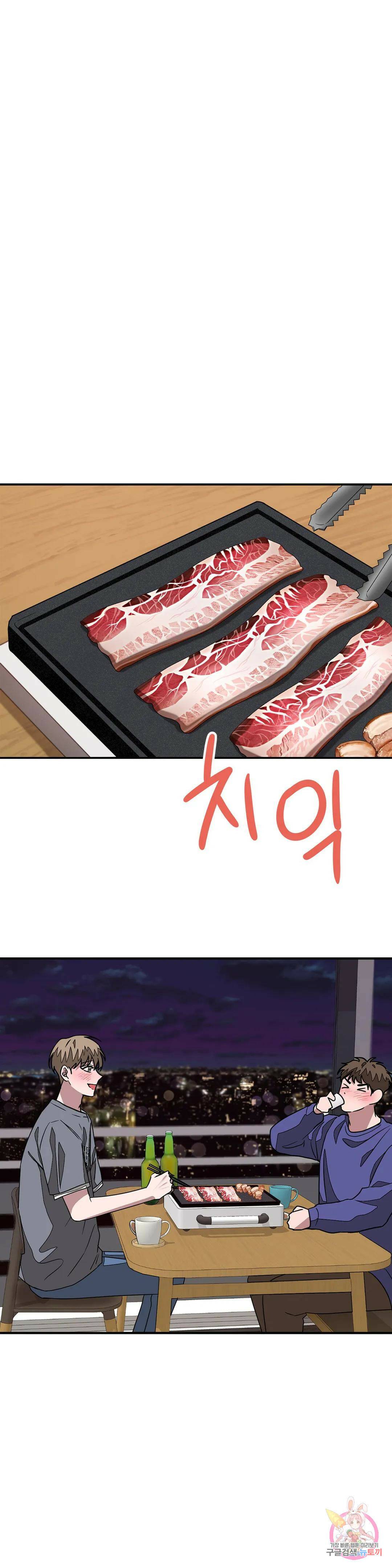 다시 14화 12