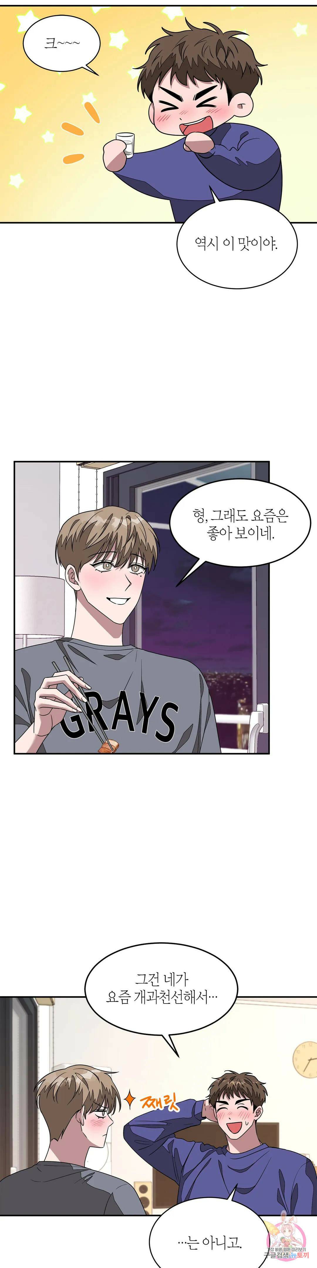 다시 14화 13