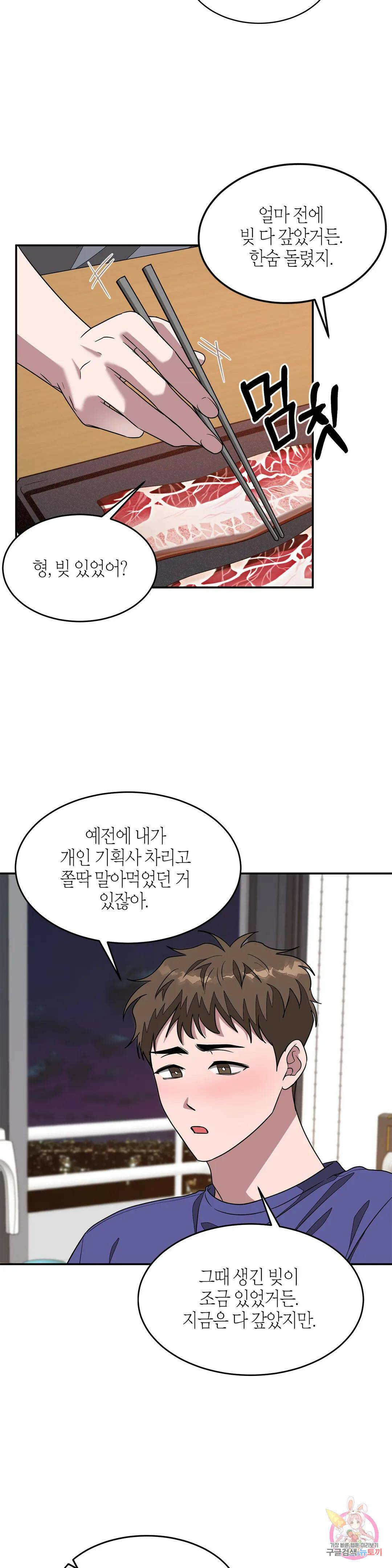 다시 14화 14