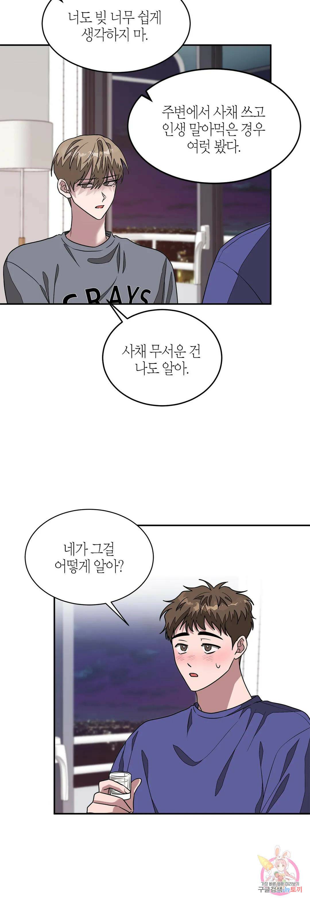 다시 14화 15