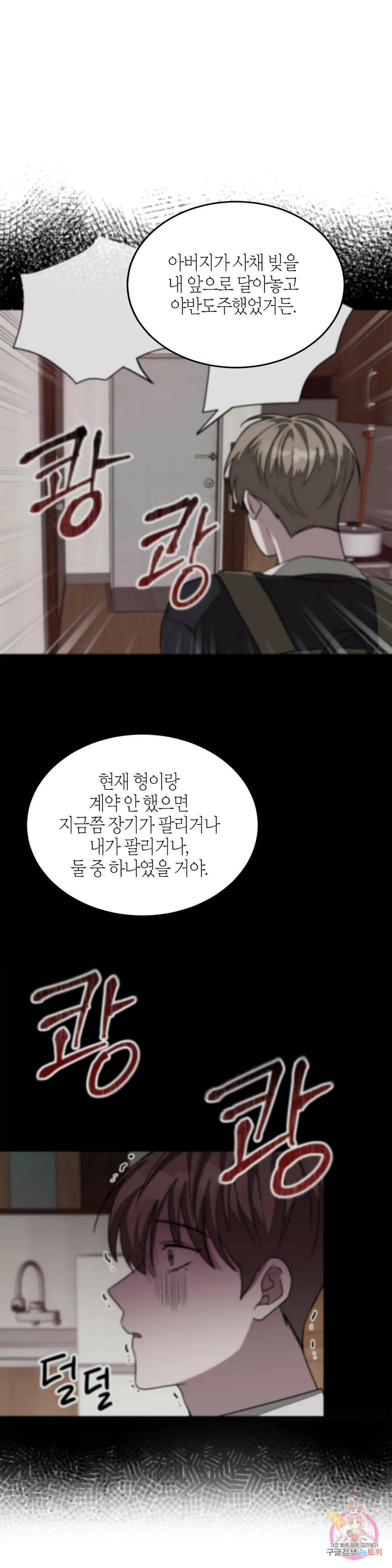 다시 14화 16