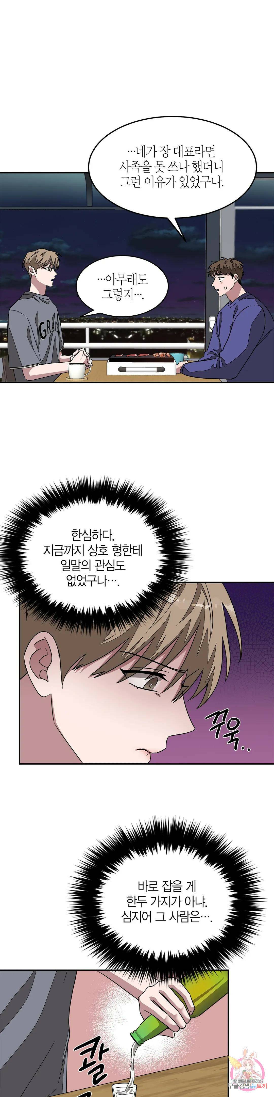 다시 14화 17