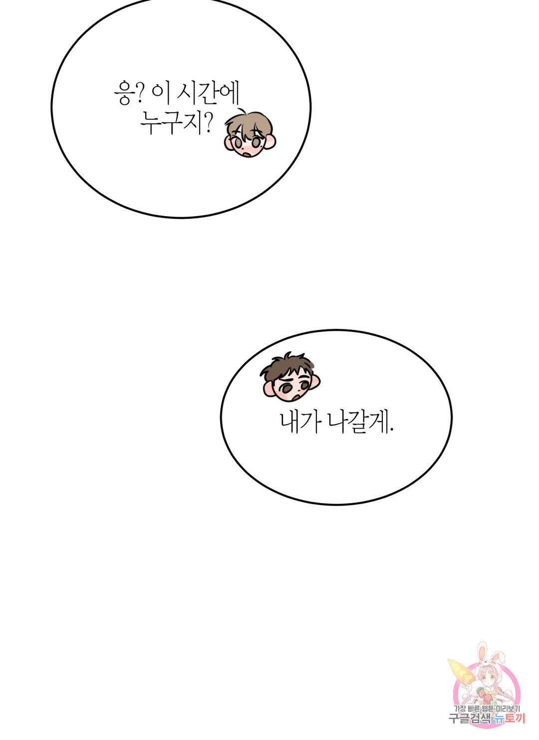 다시 14화 20