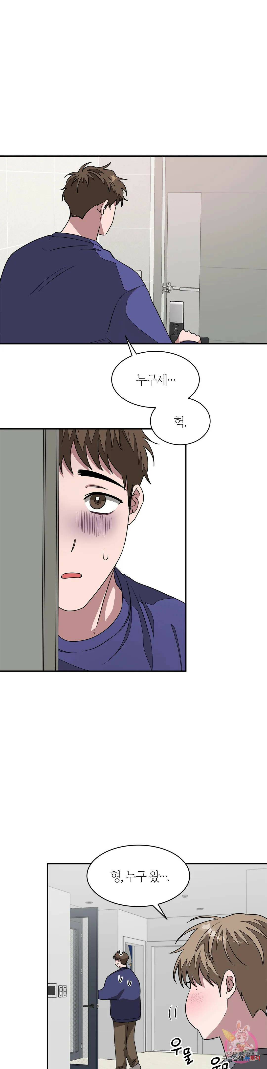 다시 14화 21