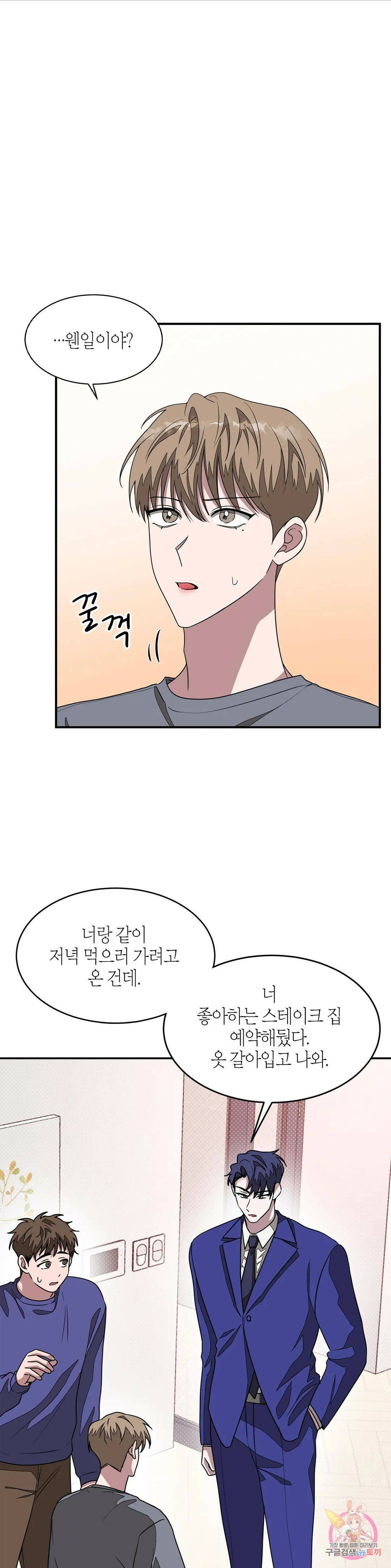 다시 14화 23