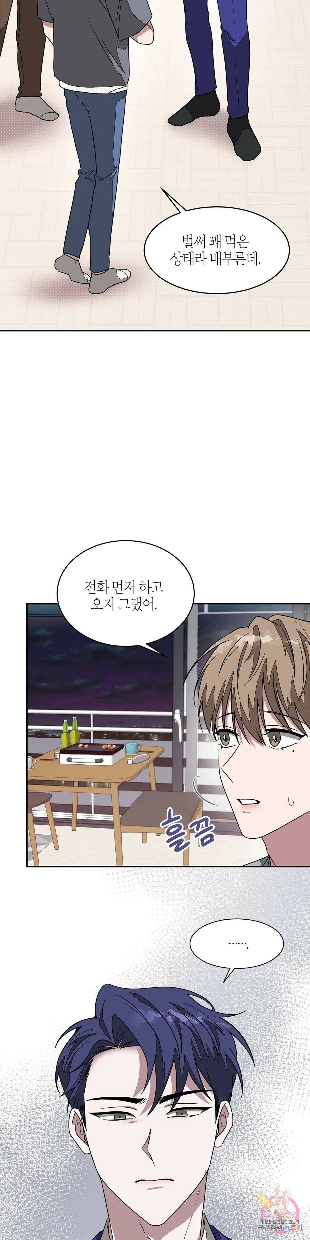 다시 14화 24