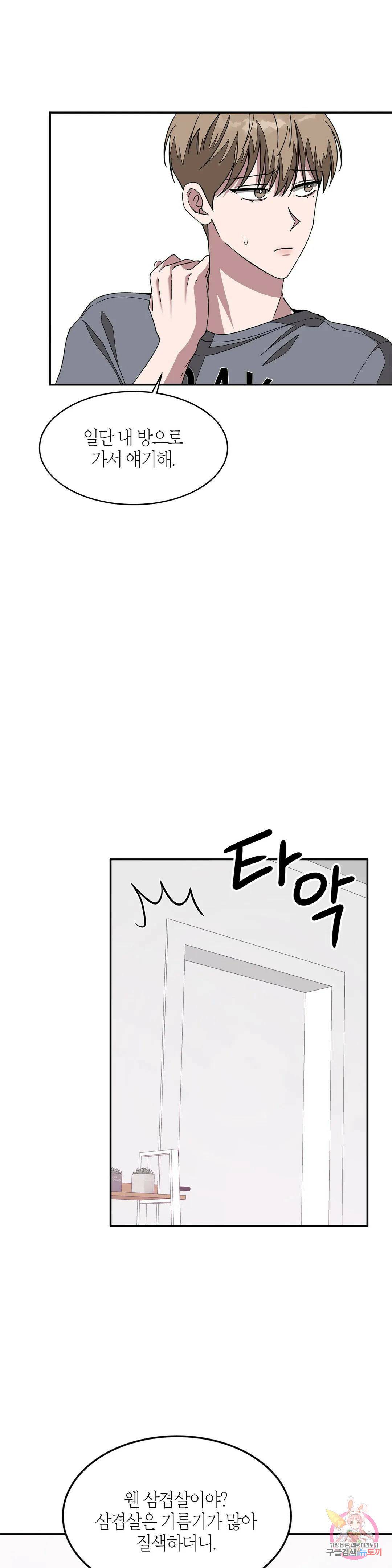 다시 14화 26