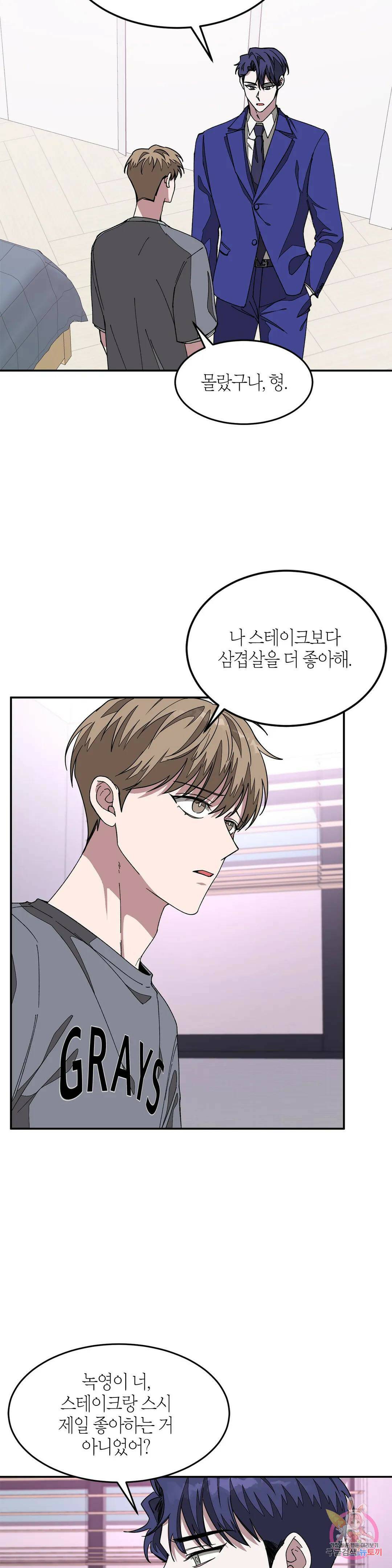다시 14화 27
