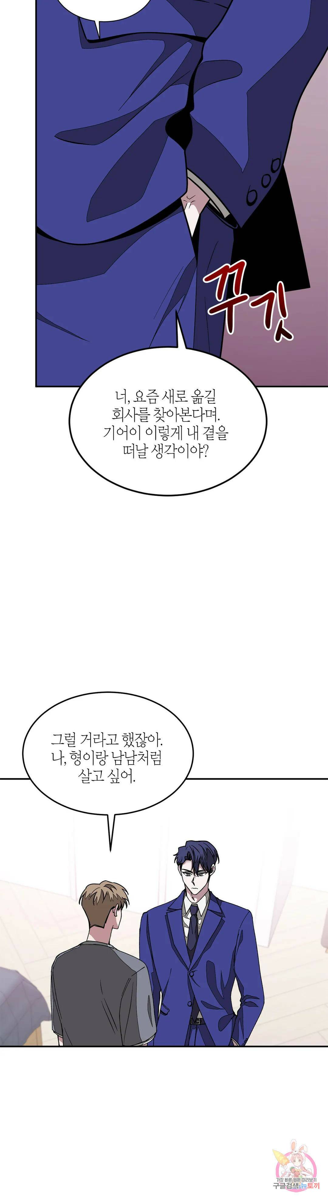 다시 14화 29