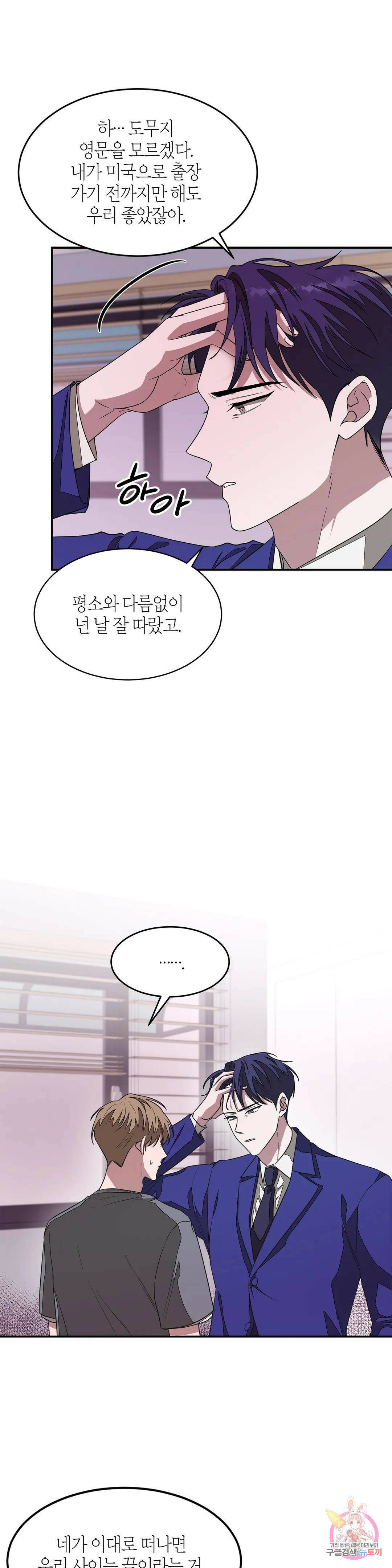 다시 14화 30