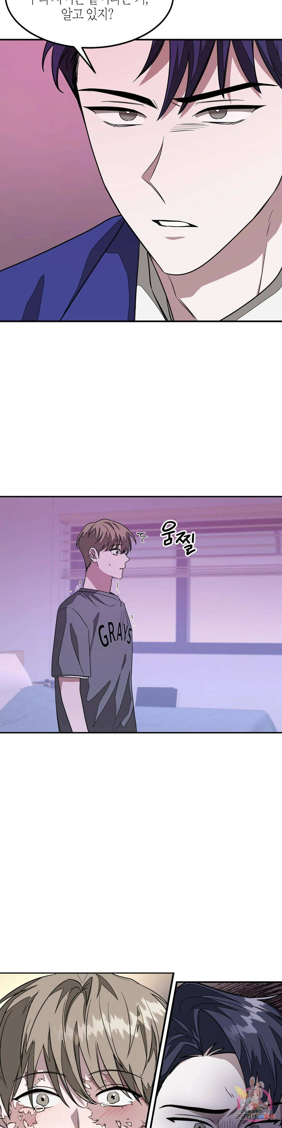 다시 14화 31