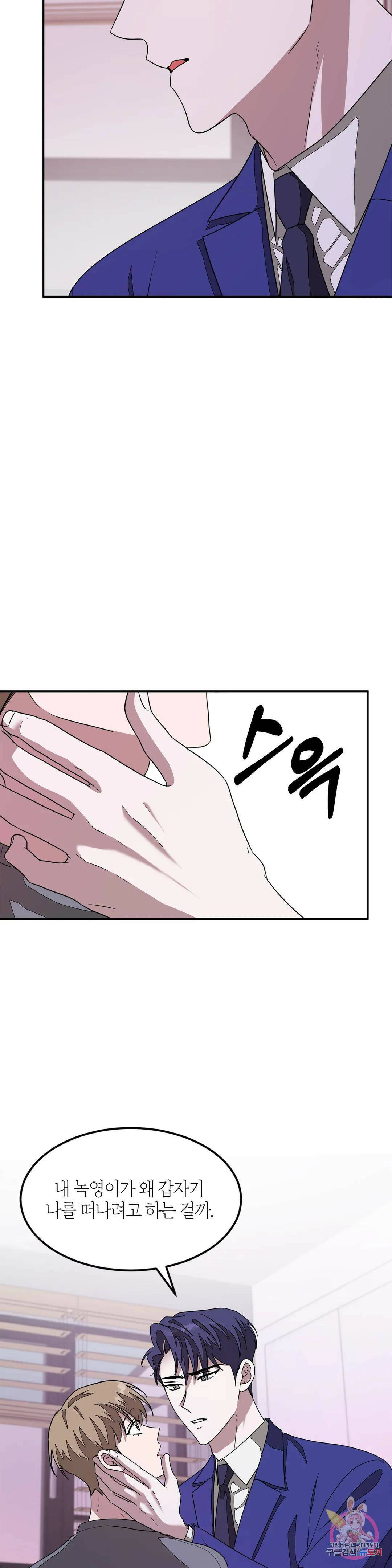 다시 14화 33