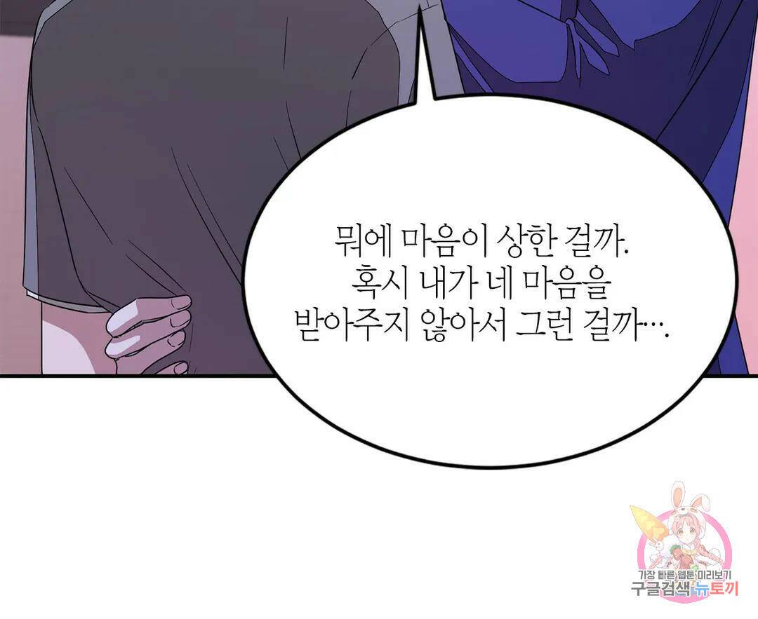 다시 14화 34