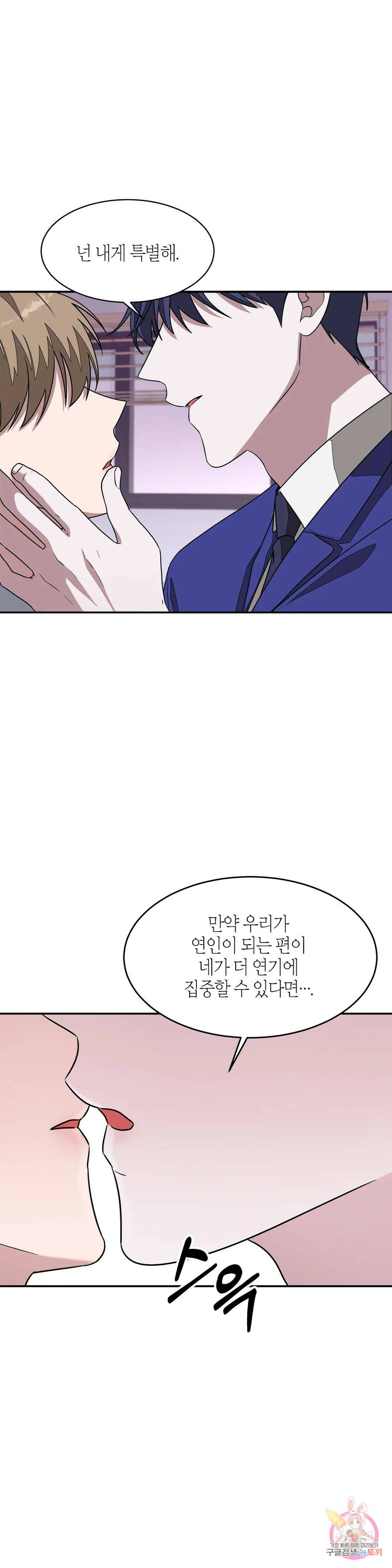 다시 14화 35