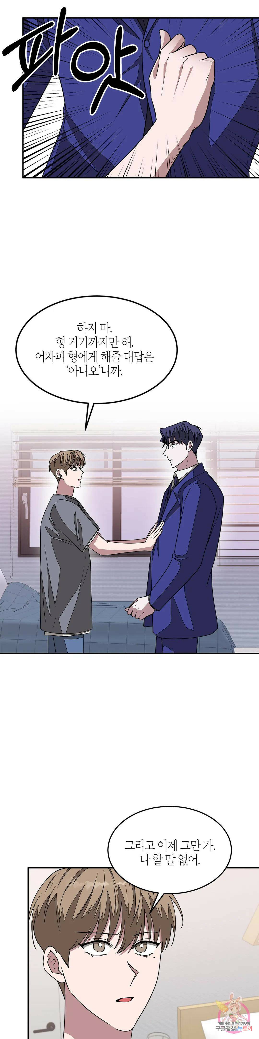 다시 14화 36