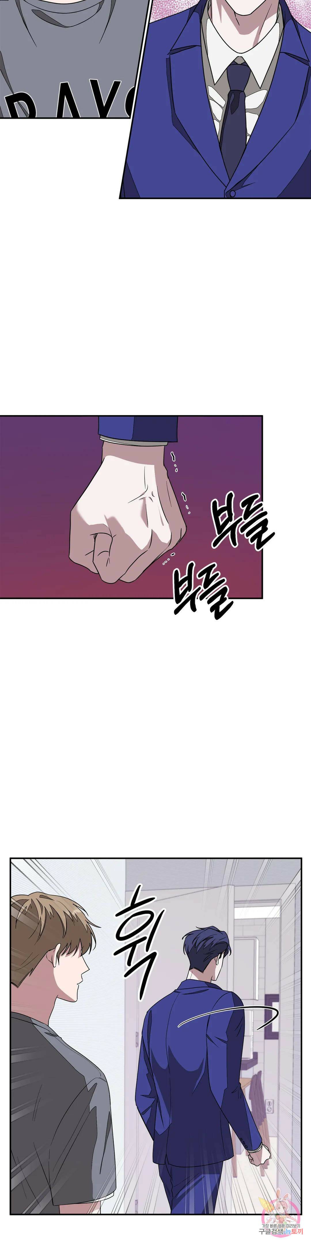 다시 14화 38