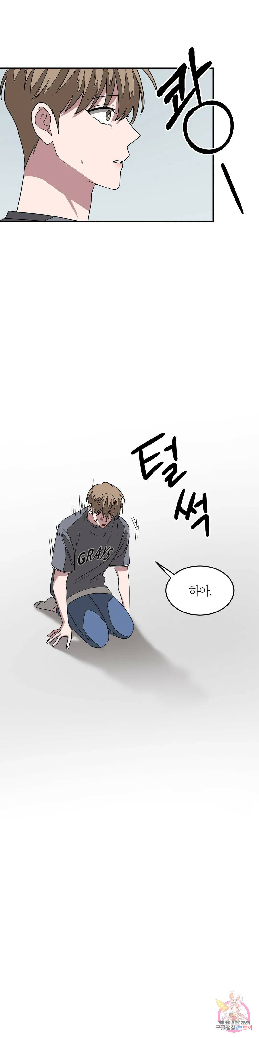 다시 14화 40