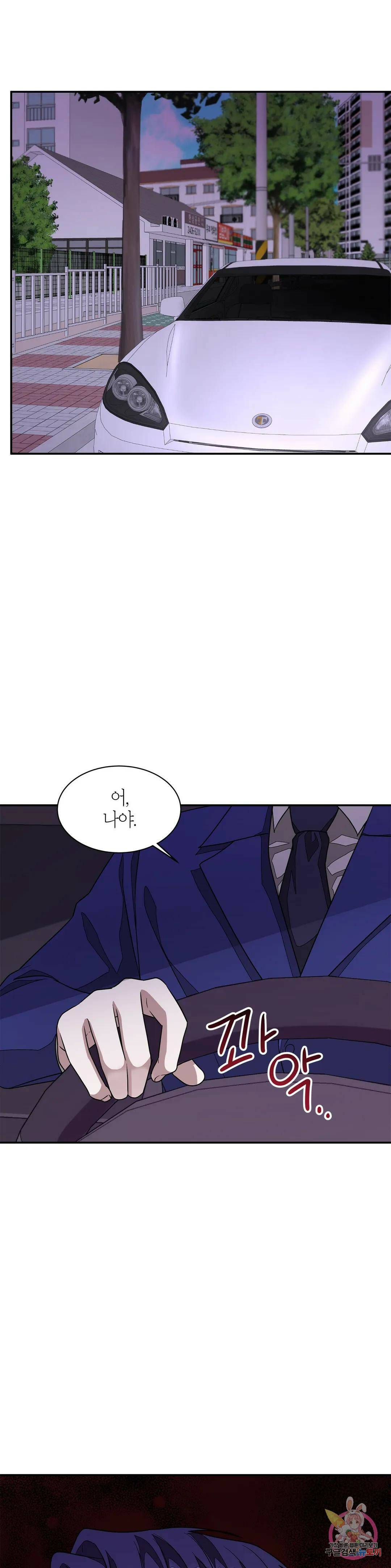 다시 14화 41