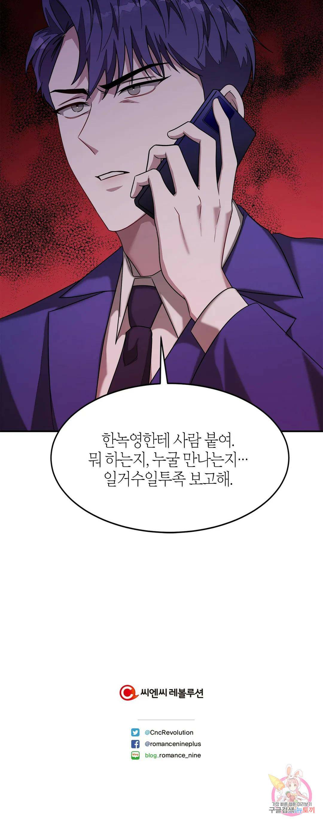 다시 14화 42