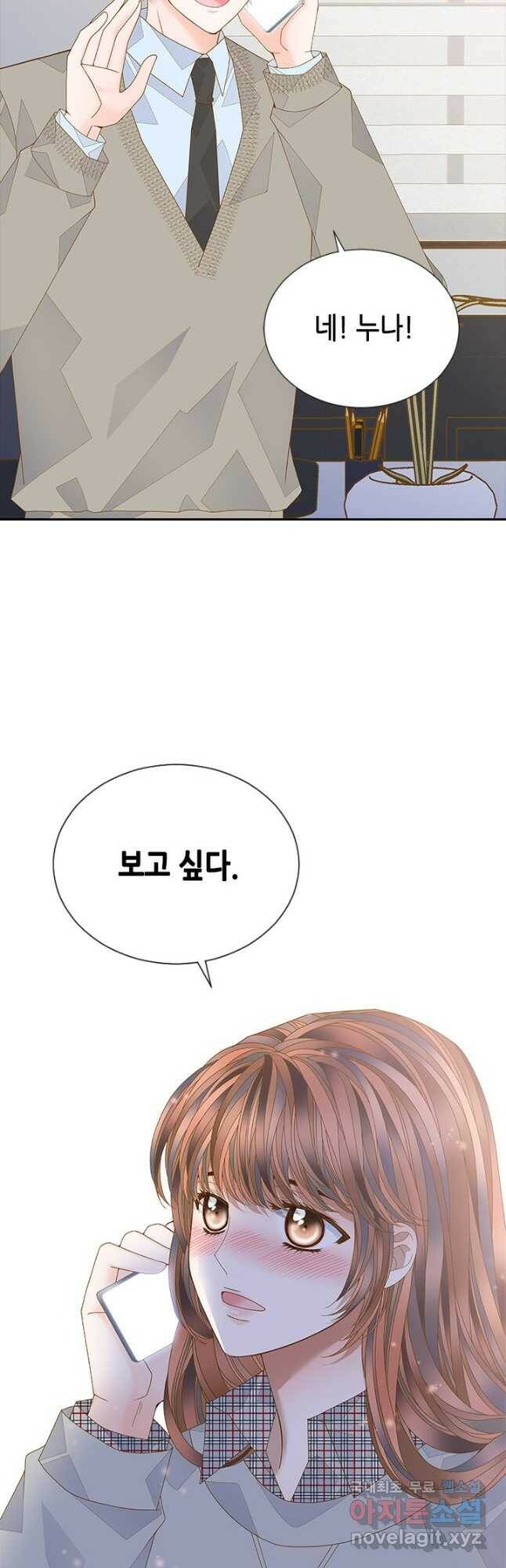 나의 나쁜 연하남 113화 2
