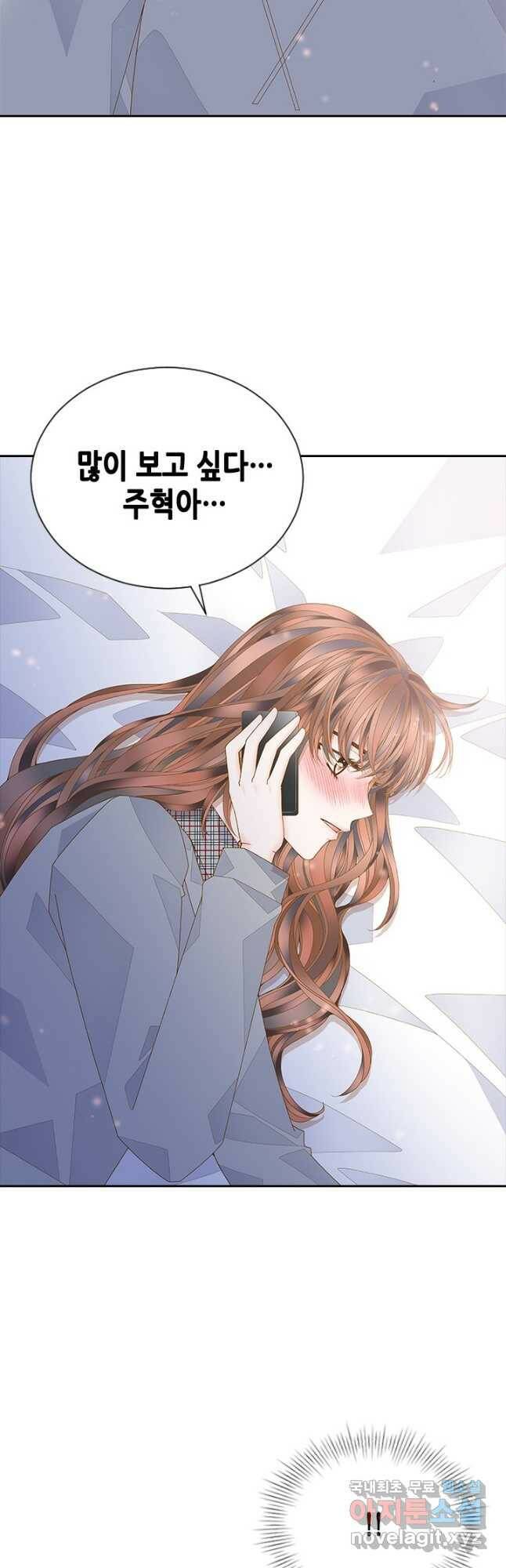 나의 나쁜 연하남 113화 3