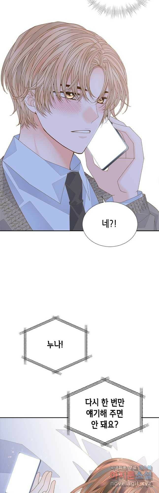 나의 나쁜 연하남 113화 4
