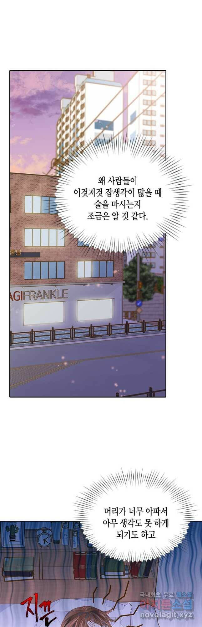 나의 나쁜 연하남 113화 6