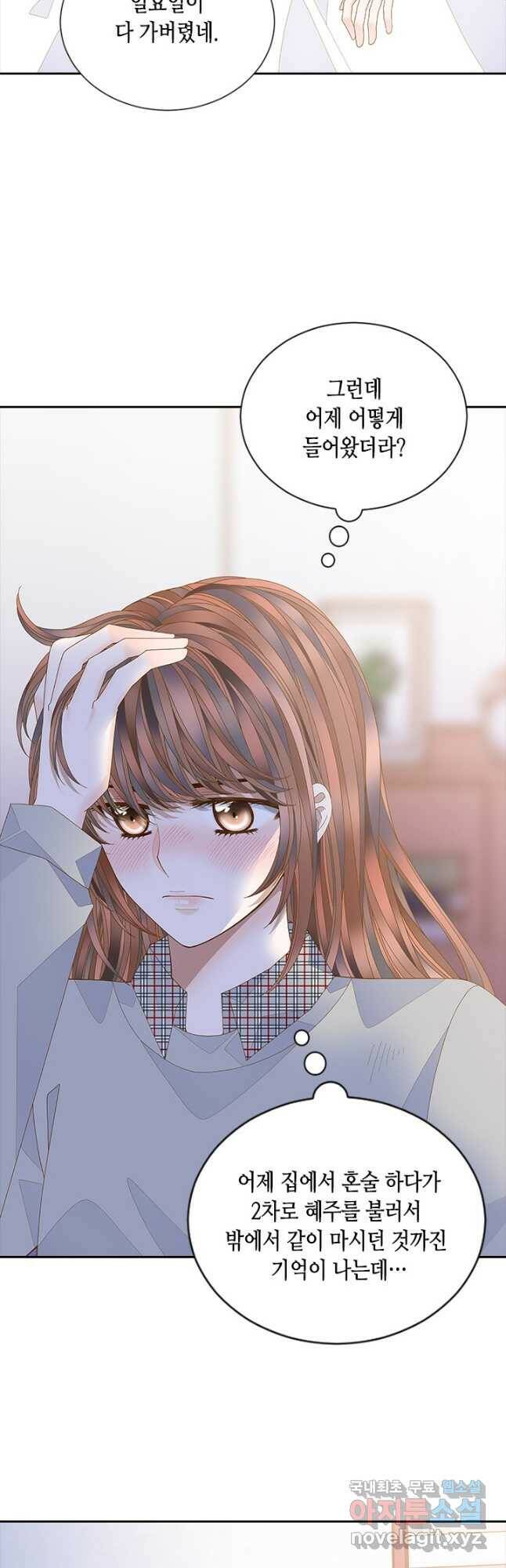 나의 나쁜 연하남 113화 8